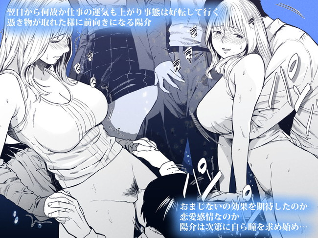 【エロ漫画】転職先の美人な女の先輩と残業中にかけられるおまじないとは…！？ 06