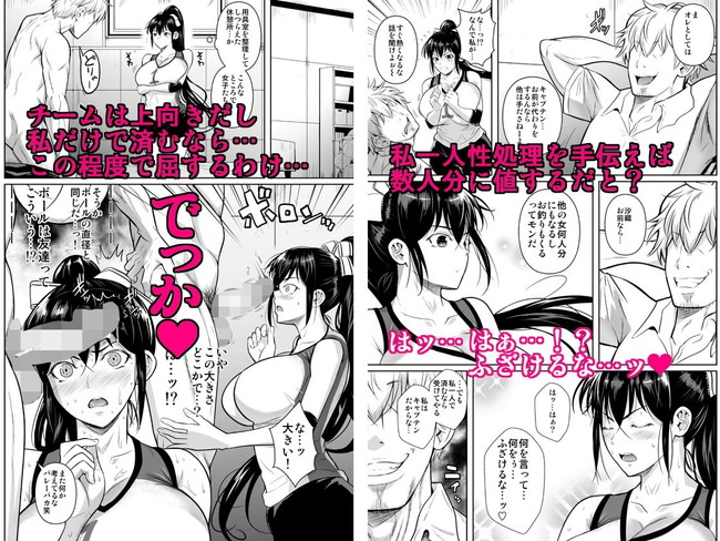 【エロ漫画】汗だくユニフォーム着たままクズ教師に性処理させられる爆乳バレー命の沙織さん。 03