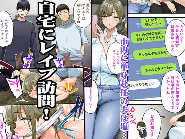 【エロ漫画】汗だくユニフォーム着たままクズ教師に性処理させられる爆乳バレー命の沙織さん。 11