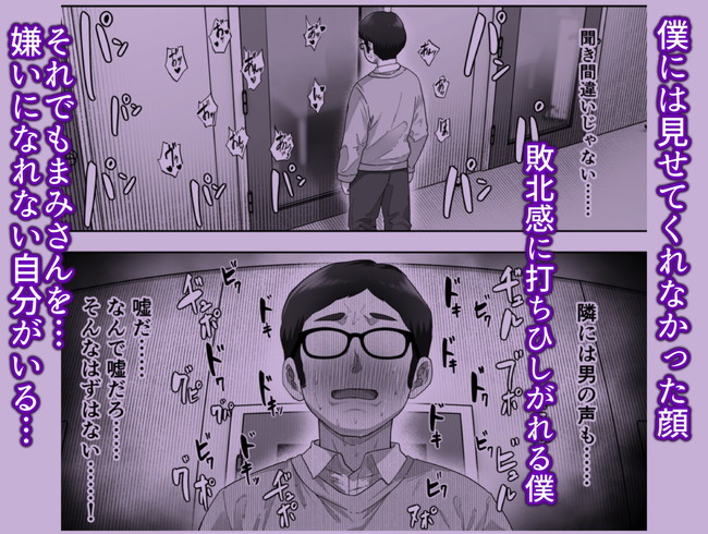 【エロ漫画】汗だくユニフォーム着たままクズ教師に性処理させられる爆乳バレー命の沙織さん。 30