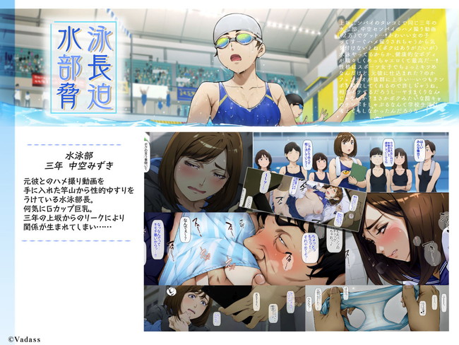 【エロ漫画】汗だくユニフォーム着たままクズ教師に性処理させられる爆乳バレー命の沙織さん。 32