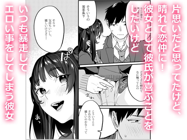 【エロ漫画】汗だくユニフォーム着たままクズ教師に性処理させられる爆乳バレー命の沙織さん。 45