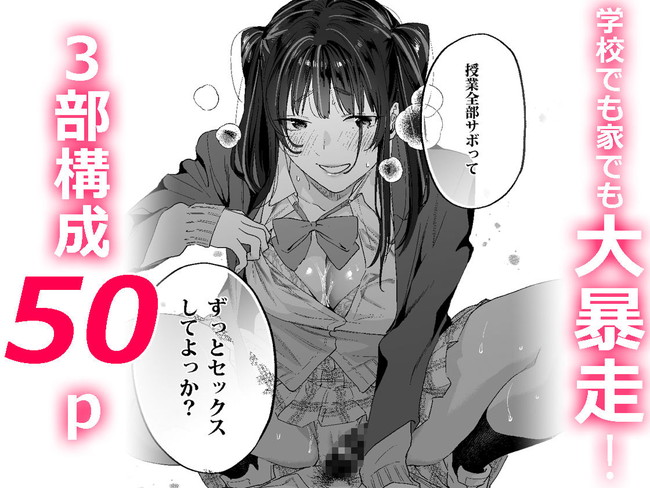 【エロ漫画】汗だくユニフォーム着たままクズ教師に性処理させられる爆乳バレー命の沙織さん。 47