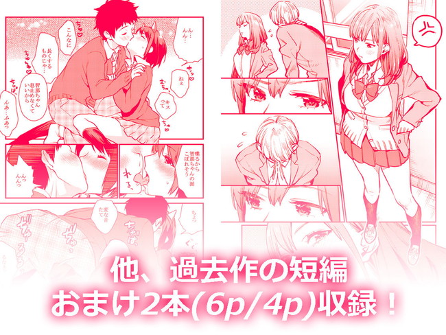 【エロ漫画】汗だくユニフォーム着たままクズ教師に性処理させられる爆乳バレー命の沙織さん。 48