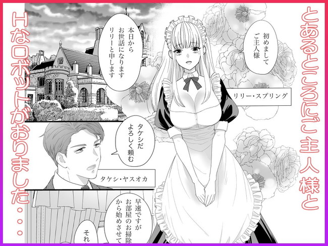 【10円セールエロ漫画】第6弾のエロ漫画ラインナップがまだあるよ! 16