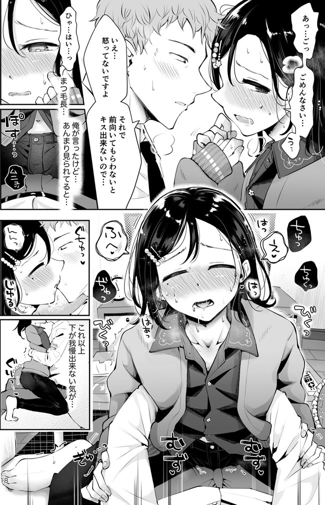 【10円セールエロ漫画】第6弾のエロ漫画ラインナップがまだあるよ! 30