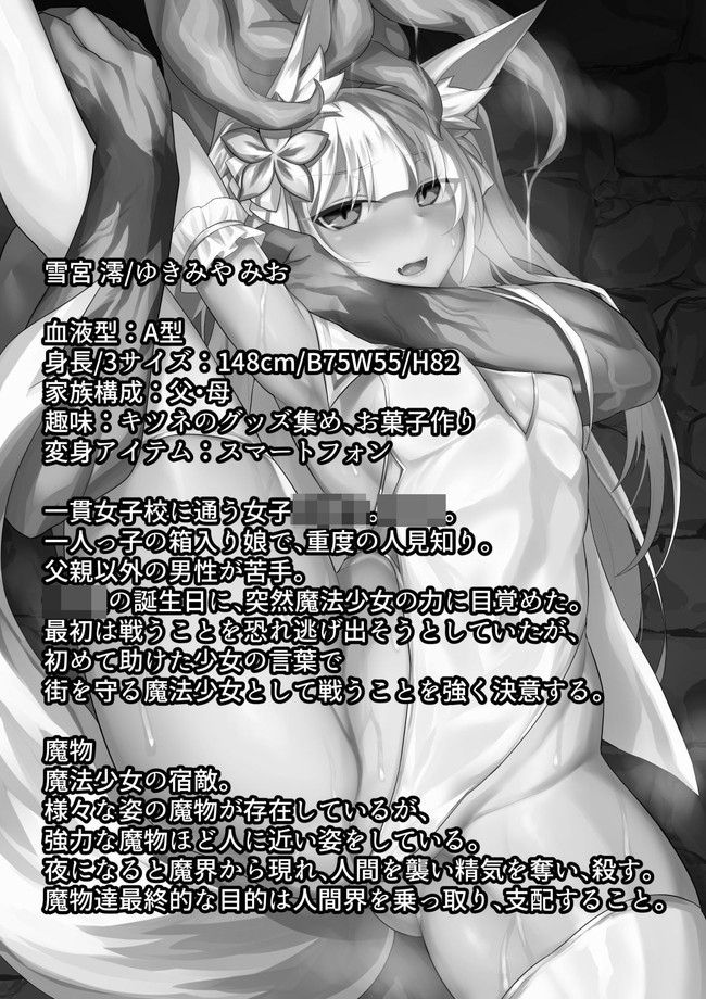 【10円セールエロ漫画】第6弾のエロ漫画ラインナップがまだあるよ! 54