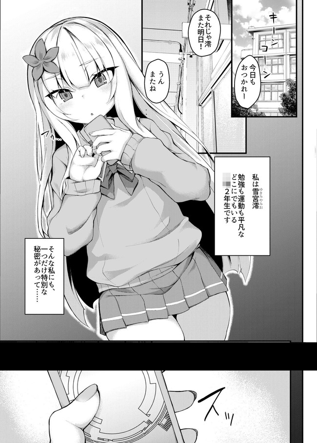 【10円セールエロ漫画】第6弾のエロ漫画ラインナップがまだあるよ! 55