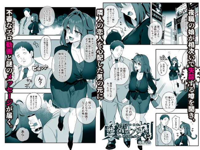 【10円セールエロ漫画】第6弾のエロ漫画ラインナップがまだあるよ! 62