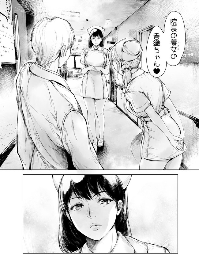 【エロ漫画】ラッキースケベが日常的な病院内に入院するとナースのとのドスケベハプニングも体験できるかもしれない！ 03