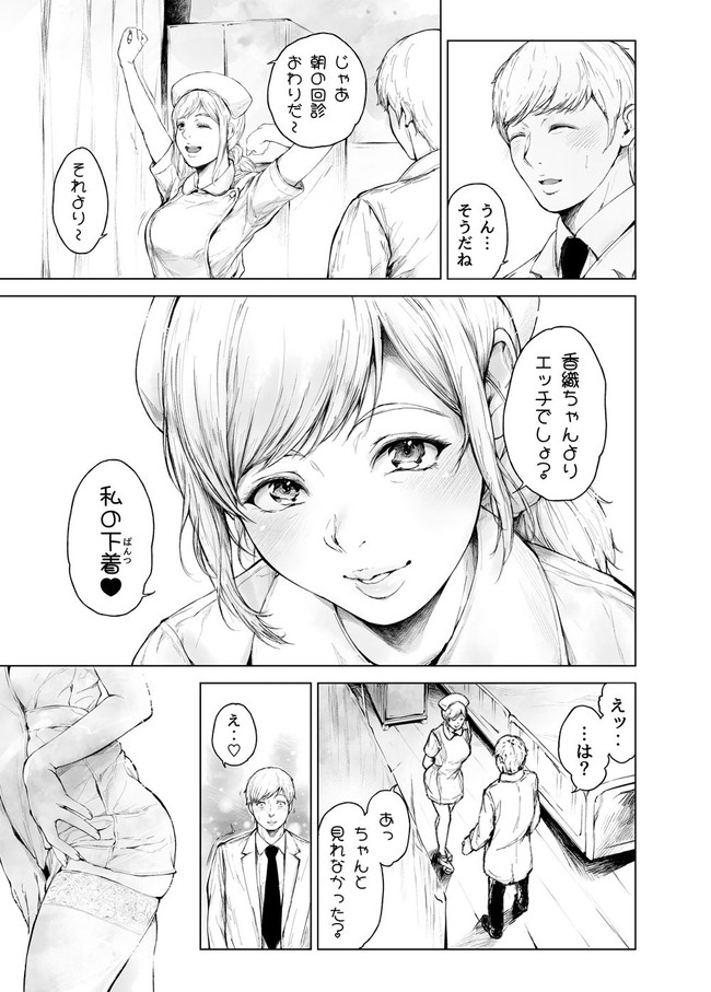 【エロ漫画】ラッキースケベが日常的な病院内に入院するとナースのとのドスケベハプニングも体験できるかもしれない！ 06