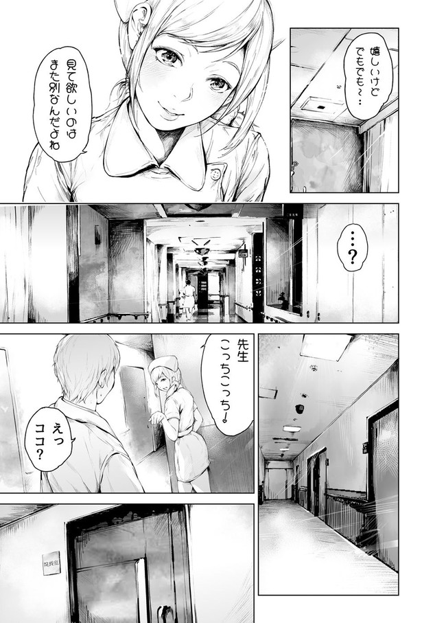 【エロ漫画】ラッキースケベが日常的な病院内に入院するとナースのとのドスケベハプニングも体験できるかもしれない！ 08