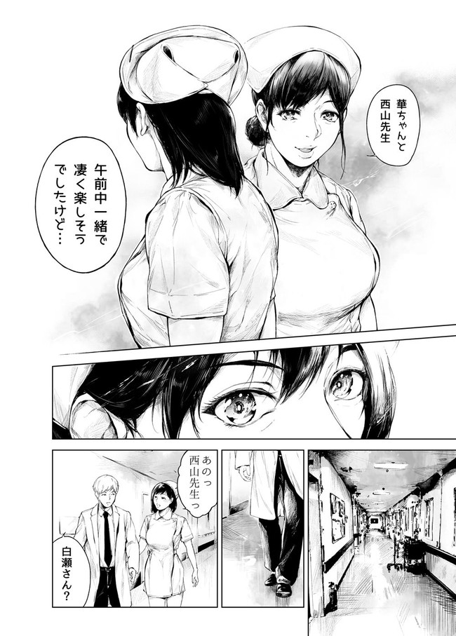 【エロ漫画】ラッキースケベが日常的な病院内に入院するとナースのとのドスケベハプニングも体験できるかもしれない！ 11