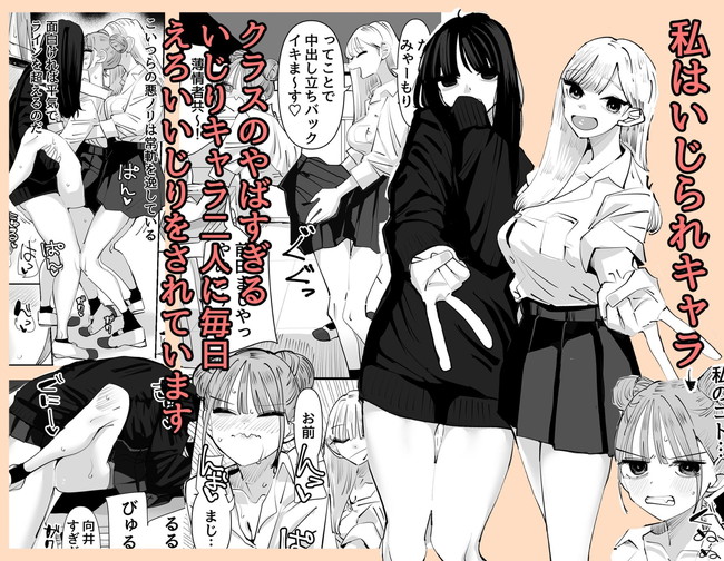 【エロ漫画】いじられキャラの女をいじりキャラの女が潮吹きするまでマンコもおっぱいも弄るレズプレイ！ 02