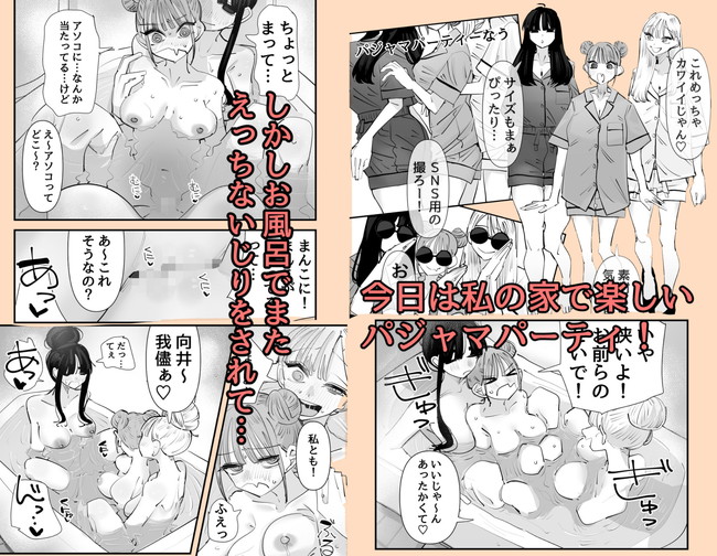 【エロ漫画】いじられキャラの女をいじりキャラの女が潮吹きするまでマンコもおっぱいも弄るレズプレイ！ 05