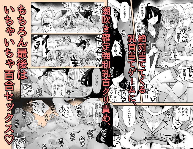 【エロ漫画】いじられキャラの女をいじりキャラの女が潮吹きするまでマンコもおっぱいも弄るレズプレイ！ 07