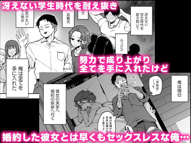 【エロ漫画】婚約者とセックスレスになった主人公のオナネタであるSNSのエロダンス踊る女の正体は婚約者の妹だった! 02