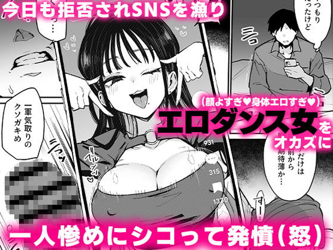 【エロ漫画】婚約者とセックスレスになった主人公のオナネタであるSNSのエロダンス踊る女の正体は婚約者の妹だった! 03