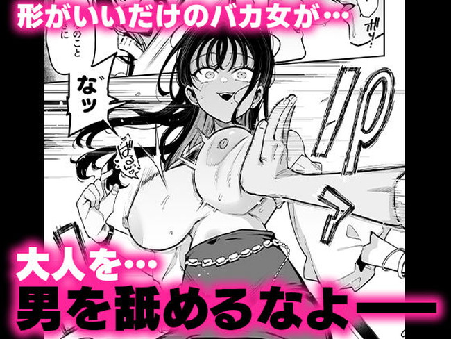 【エロ漫画】婚約者とセックスレスになった主人公のオナネタであるSNSのエロダンス踊る女の正体は婚約者の妹だった! 06