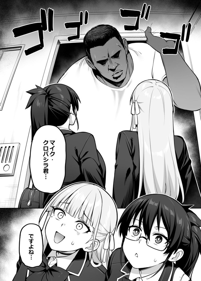 【エロ漫画】生徒会の巨乳女子が謎のハマグリを食べて射精が止まらなくなった男や桁外れの黒人のマイク君などまるでオナホのように性欲を解消していく! 07