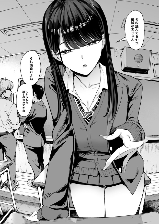 【エロ漫画】主人公の家に入り浸る美人ギャルにマンコを使わせてもらっていたが、今日のギャルは様子が変!?※02/02続編追加 02