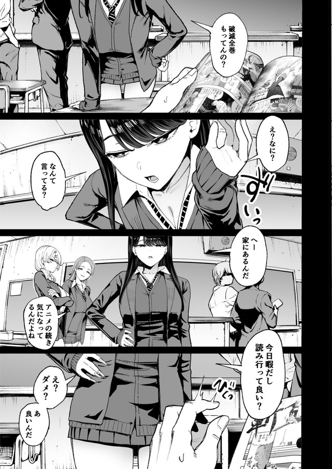 【エロ漫画】主人公の家に入り浸る美人ギャルにマンコを使わせてもらっていたが、今日のギャルは様子が変!?※02/02続編追加 03