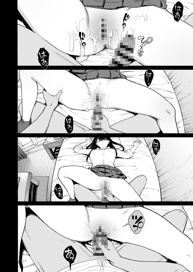 【エロ漫画】主人公の家に入り浸る美人ギャルにマンコを使わせてもらっていたが、今日のギャルは様子が変!?※02/02続編追加 11