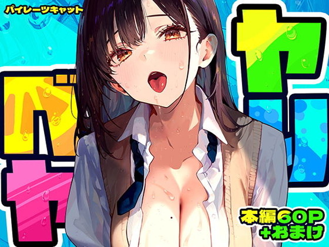 【エロ漫画】親の出張で留守が多い主人公の家は友人が女を連れ込むヤリ部屋になっていた！