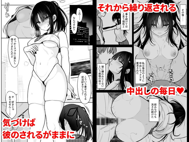 【エロ漫画】処女だった清楚な彼女に中出ししまくってたら彼女は中出しでしかイケない体に開発されていた! 03
