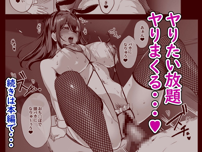 【エロ漫画】コミケの帰りの夜行バスの中で隣の席の爆乳美女と一晩中ヤリまくる事になったラッキーな主人公! 10