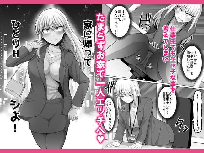 【エロ漫画】仕事中は厳しい30代女上司も初めてした覚えたてのセックスが忘れられず性欲が暴走してラブラブセックスが止まらない! 03