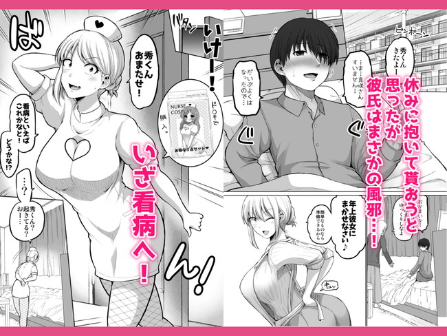 【エロ漫画】仕事中は厳しい30代女上司も初めてした覚えたてのセックスが忘れられず性欲が暴走してラブラブセックスが止まらない! 05