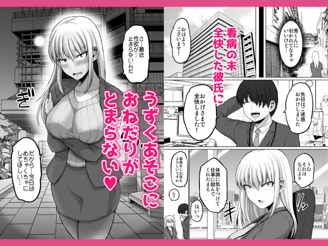 【エロ漫画】仕事中は厳しい30代女上司も初めてした覚えたてのセックスが忘れられず性欲が暴走してラブラブセックスが止まらない! 07