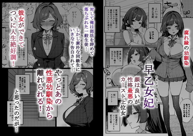 【エロ漫画】美人だけど性格悪い幼馴染が初めてできた彼女と別れさせる意地悪してくるからわからせセックスしたら初めて知った幼馴染の気持ち! 02