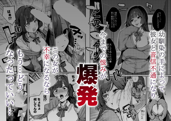 【エロ漫画】美人だけど性格悪い幼馴染が初めてできた彼女と別れさせる意地悪してくるからわからせセックスしたら初めて知った幼馴染の気持ち! 03