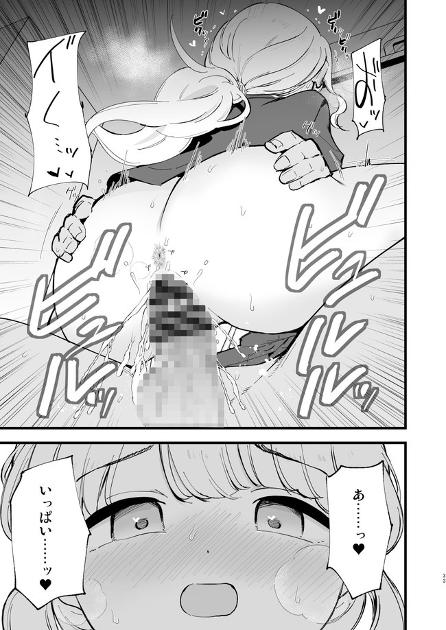 【エロ漫画】Hカップの流されやすいJDの彼女がカフェでバイト始めたらしっかり寝取られとる… 06