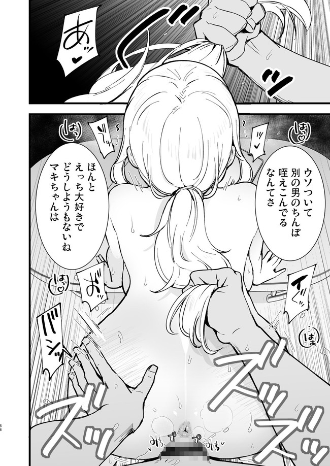 【エロ漫画】Hカップの流されやすいJDの彼女がカフェでバイト始めたらしっかり寝取られとる… 11