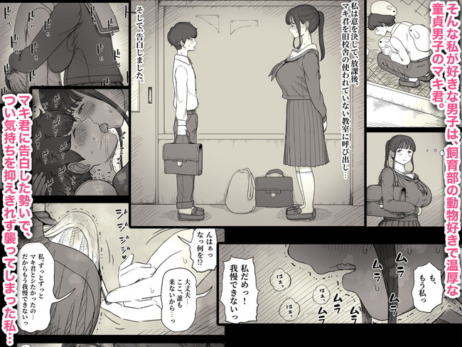 【エロ漫画】長身で爆乳の女が性欲強いから男とヤるときまるで痴女! 03