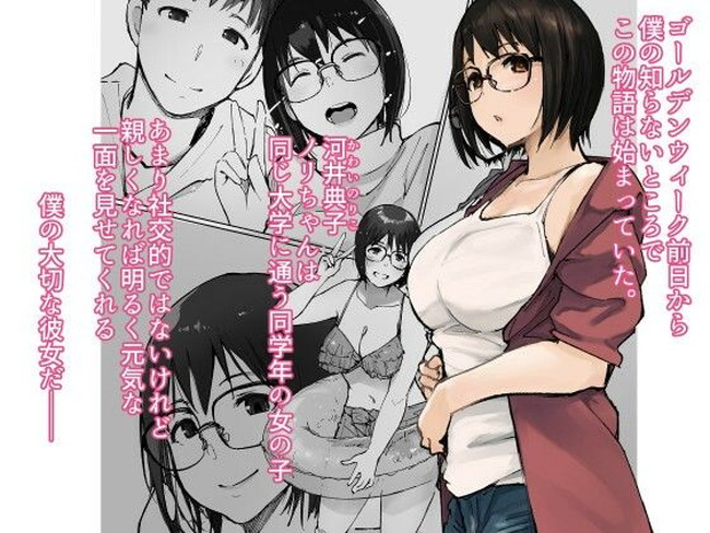 【エロ漫画】巨乳のメガネっ娘の大切な彼女が頼れる先輩にデカい車の中でハメ撮りまでされて寝取られる! 02