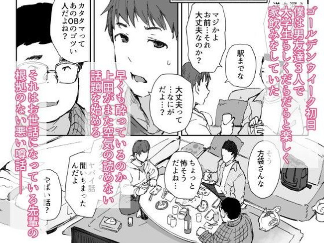 【エロ漫画】巨乳のメガネっ娘の大切な彼女が頼れる先輩にデカい車の中でハメ撮りまでされて寝取られる! 03