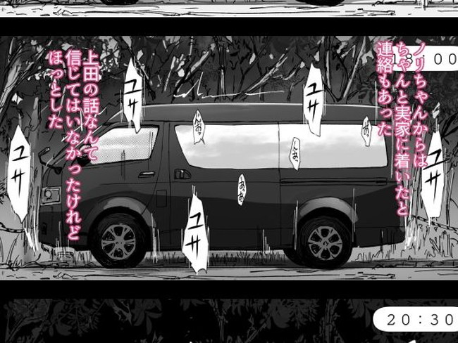【エロ漫画】巨乳のメガネっ娘の大切な彼女が頼れる先輩にデカい車の中でハメ撮りまでされて寝取られる! 06