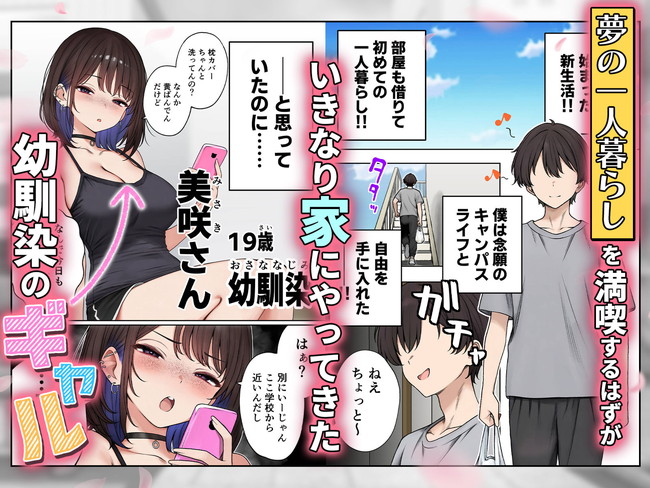 【エロ漫画】ギャルの友達から処女なのバカにされたから主人公がセックスの相手を連日することになったら… 02