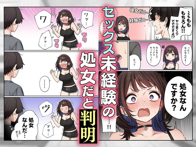 【エロ漫画】ギャルの友達から処女なのバカにされたから主人公がセックスの相手を連日することになったら… 04
