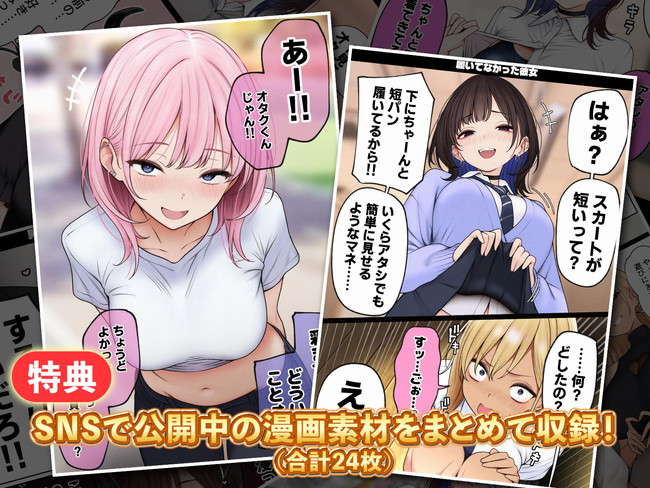 【エロ漫画】ギャルの友達から処女なのバカにされたから主人公がセックスの相手を連日することになったら… 09