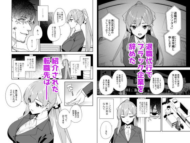 【エロ漫画】退職代行使ってブラック企業辞めた主人公の転職先がタワマンでエッチな事もしないといけないタワマンコンシェルジュだった！ 02