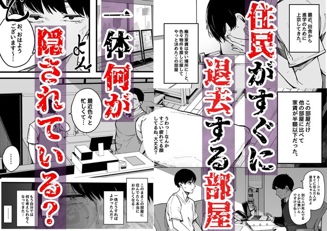 【エロ漫画】引っ越ししたら近隣住民の欲求不満の人妻と性欲強めの女子大生との発散しまくりのエロい性活が始まった！ 02