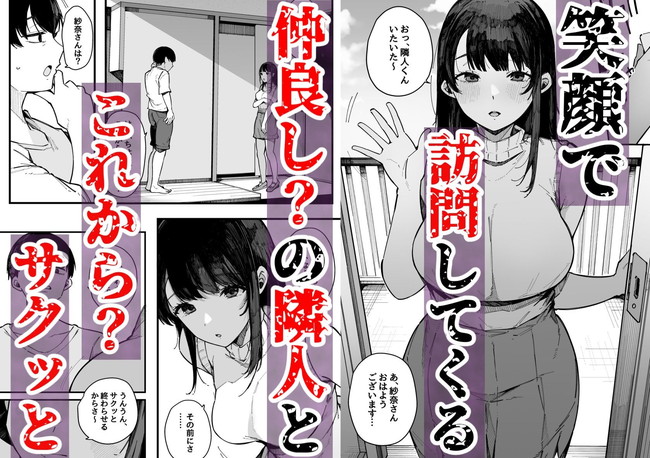 【エロ漫画】引っ越ししたら近隣住民の欲求不満の人妻と性欲強めの女子大生との発散しまくりのエロい性活が始まった！ 03