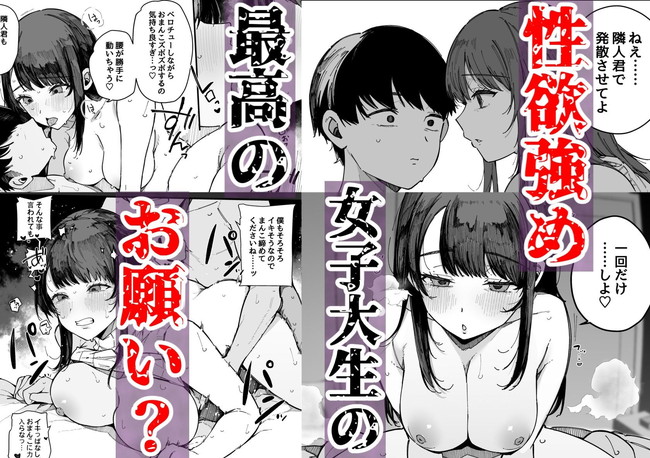 【エロ漫画】引っ越ししたら近隣住民の欲求不満の人妻と性欲強めの女子大生との発散しまくりのエロい性活が始まった！ 04