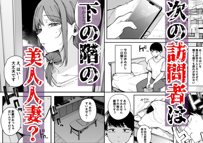 【エロ漫画】引っ越ししたら近隣住民の欲求不満の人妻と性欲強めの女子大生との発散しまくりのエロい性活が始まった！ 06
