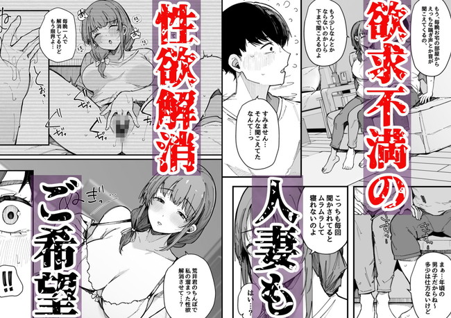 【エロ漫画】引っ越ししたら近隣住民の欲求不満の人妻と性欲強めの女子大生との発散しまくりのエロい性活が始まった！ 07